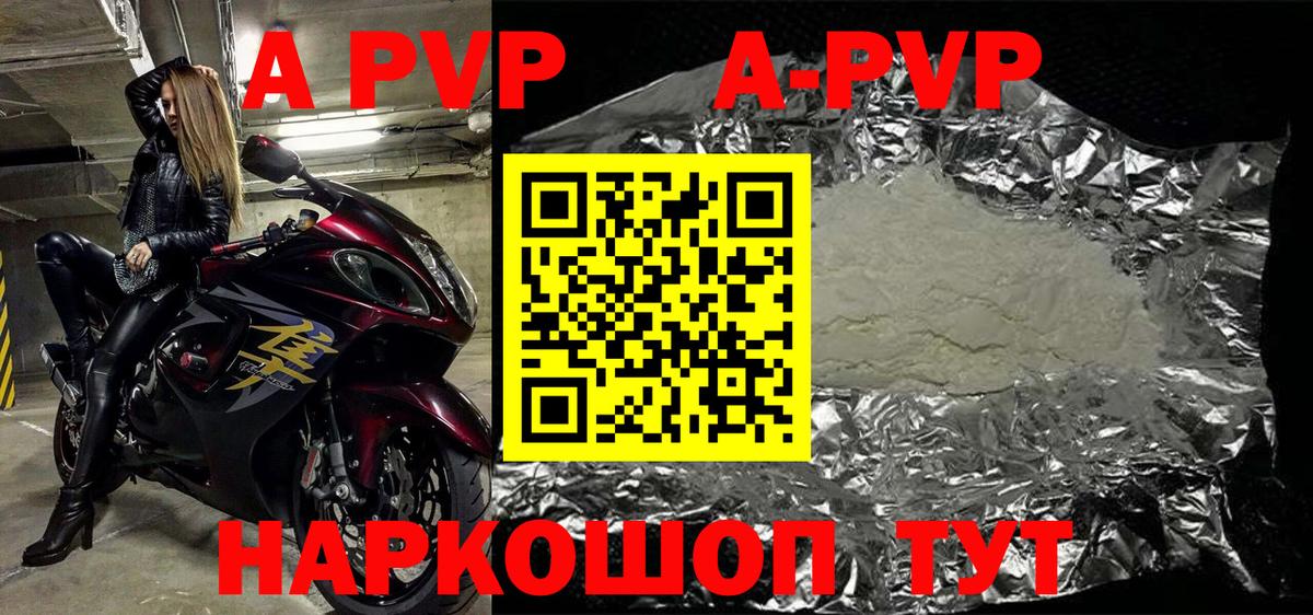 Альфа ПВП мука Бийск