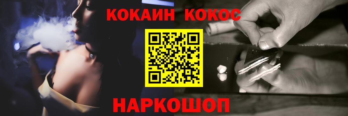 COCAIN Колумбийский  COCAIN  Вход с VPN  Бийск  Cocaine Колумбийский 