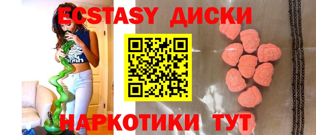 Ecstasy бентли Бийск