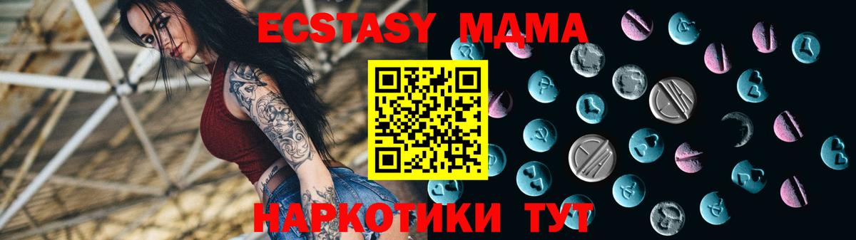 Бийск  ЭКСТАЗИ mix  Вход с VPN  Ecstasy Punisher 