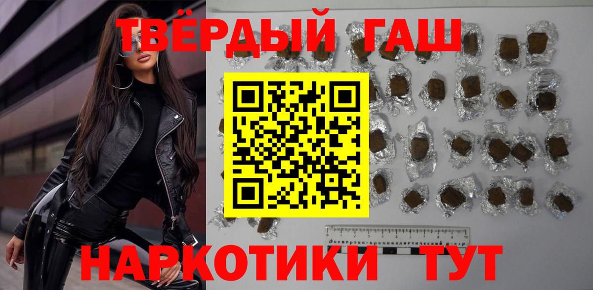 ГАШИШ гарик Бийск