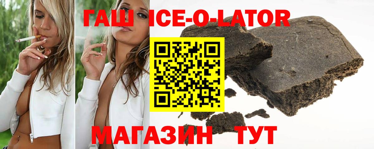 ГАШ Premium  ГАШИШ  ГАШ индика сатива  Бийск  Вход с VPN 