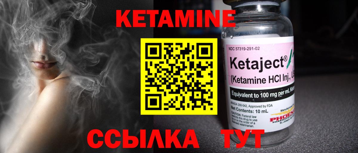 КЕТАМИН ketamine  Вход с VPN  Бийск  Кетамин VHQ 