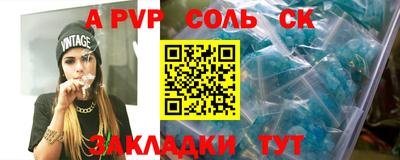 соль курить ск Тула