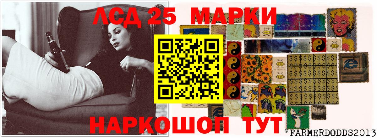 Лсд 25 экстази кислота Бийск