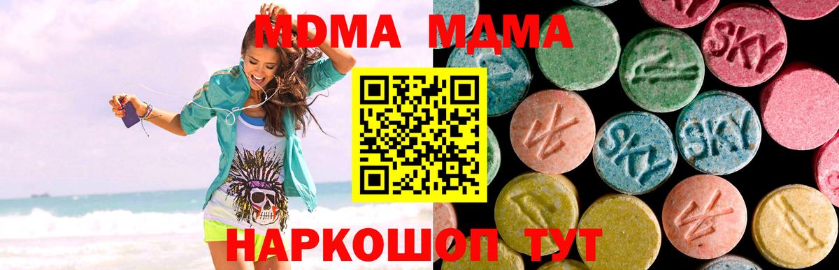 МДМА кристаллы  Вход с VPN  Бийск  MDMA crystal 