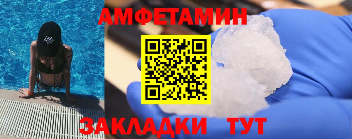 МЕТАМФЕТАМИН Декстрометамфетамин 99.9%  МЕТАМФЕТАМИН Декстрометамфетамин 99.9%  Вход с VPN  Метамфетамин  Бийск 