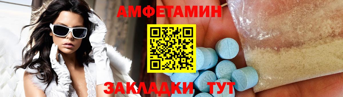 Первитин кристалл Бийск