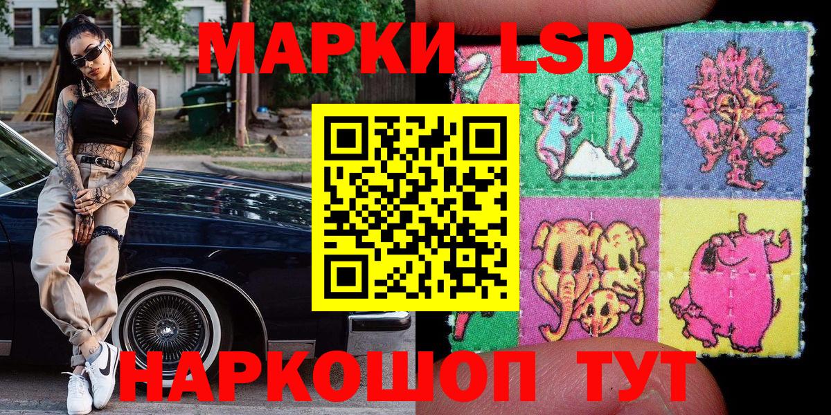 Наркотические марки 1,8мг Бийск