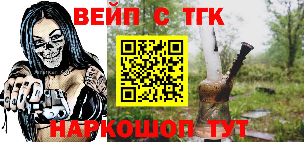 Бийск  ТГК концентрат  Вход с VPN 