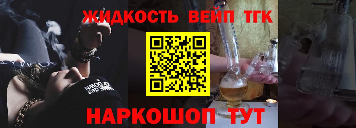 Дистиллят ТГК гашишное масло Бийск